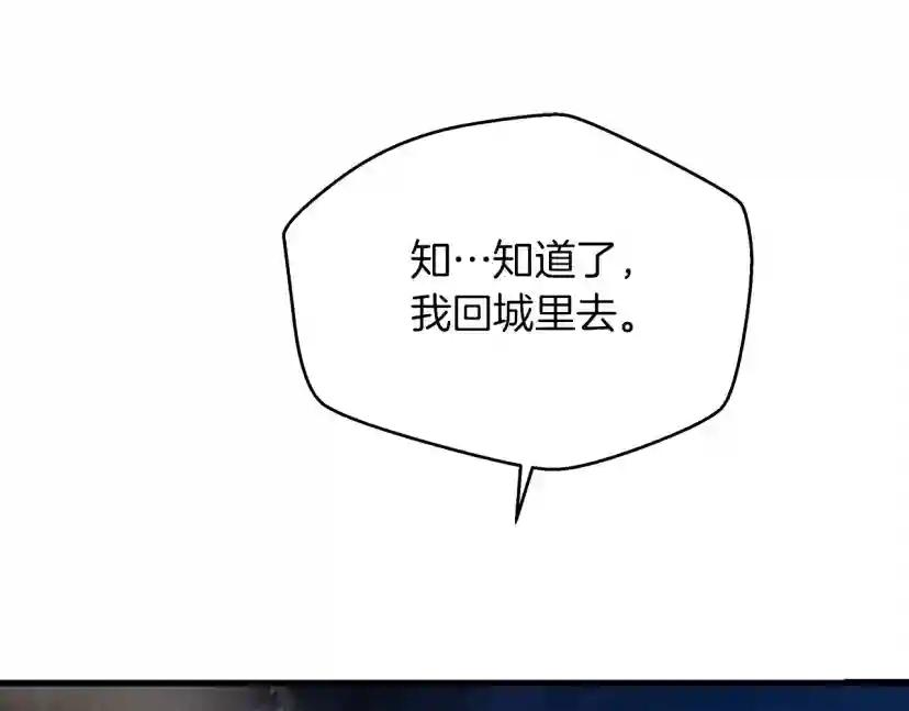 第40话 道歉 第283页