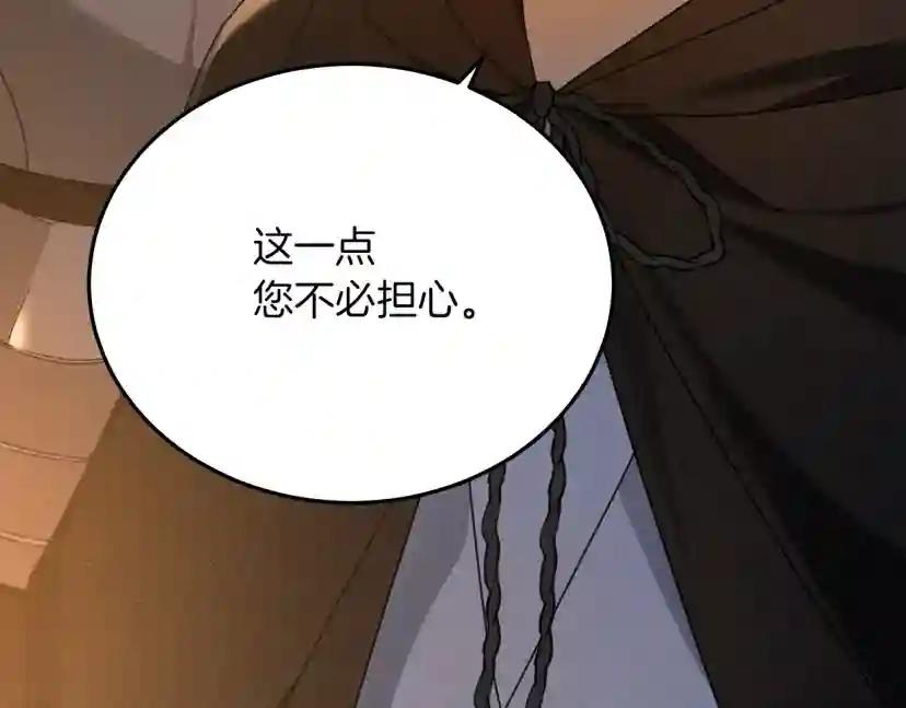 第40话 道歉 第289页