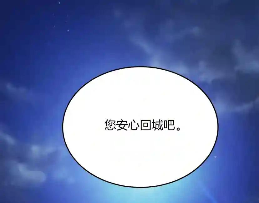 第40话 道歉 第291页
