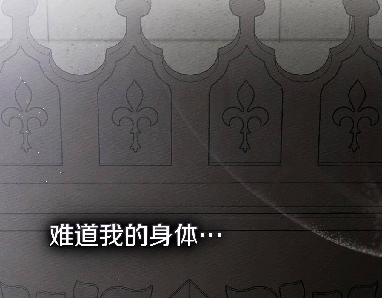 第88话 能跟我解释一下吗？ 第3页