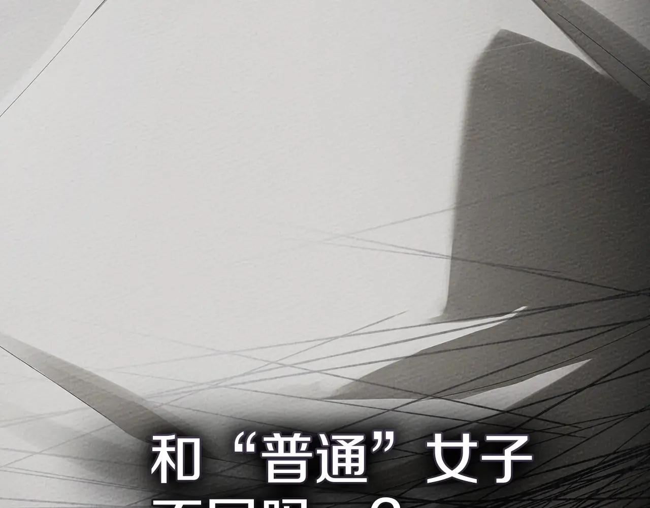 第88话 能跟我解释一下吗？ 第6页