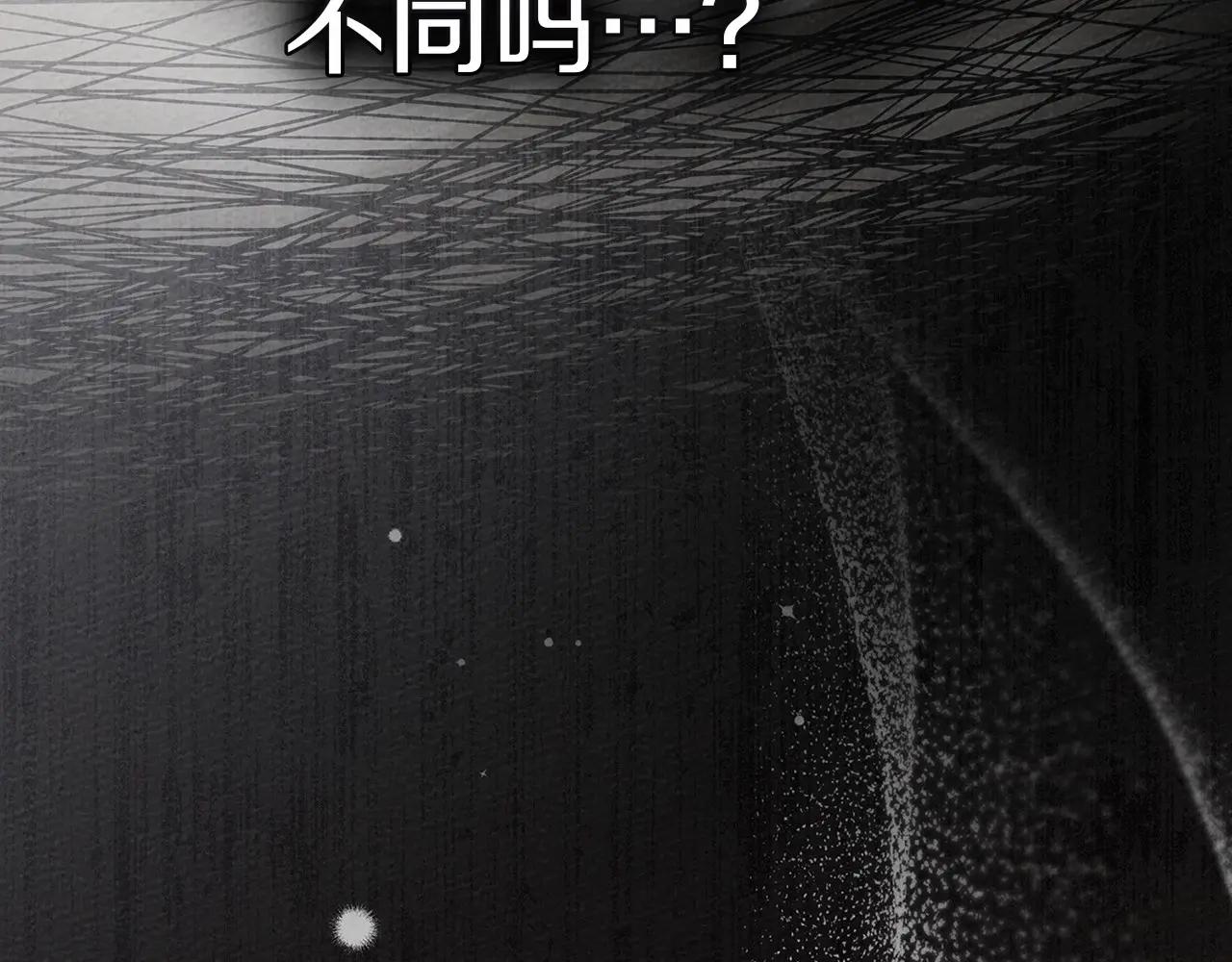 第88话 能跟我解释一下吗？ 第7页
