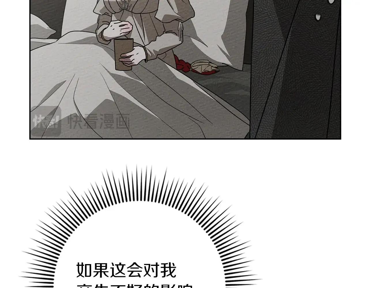 第88话 能跟我解释一下吗？ 第12页