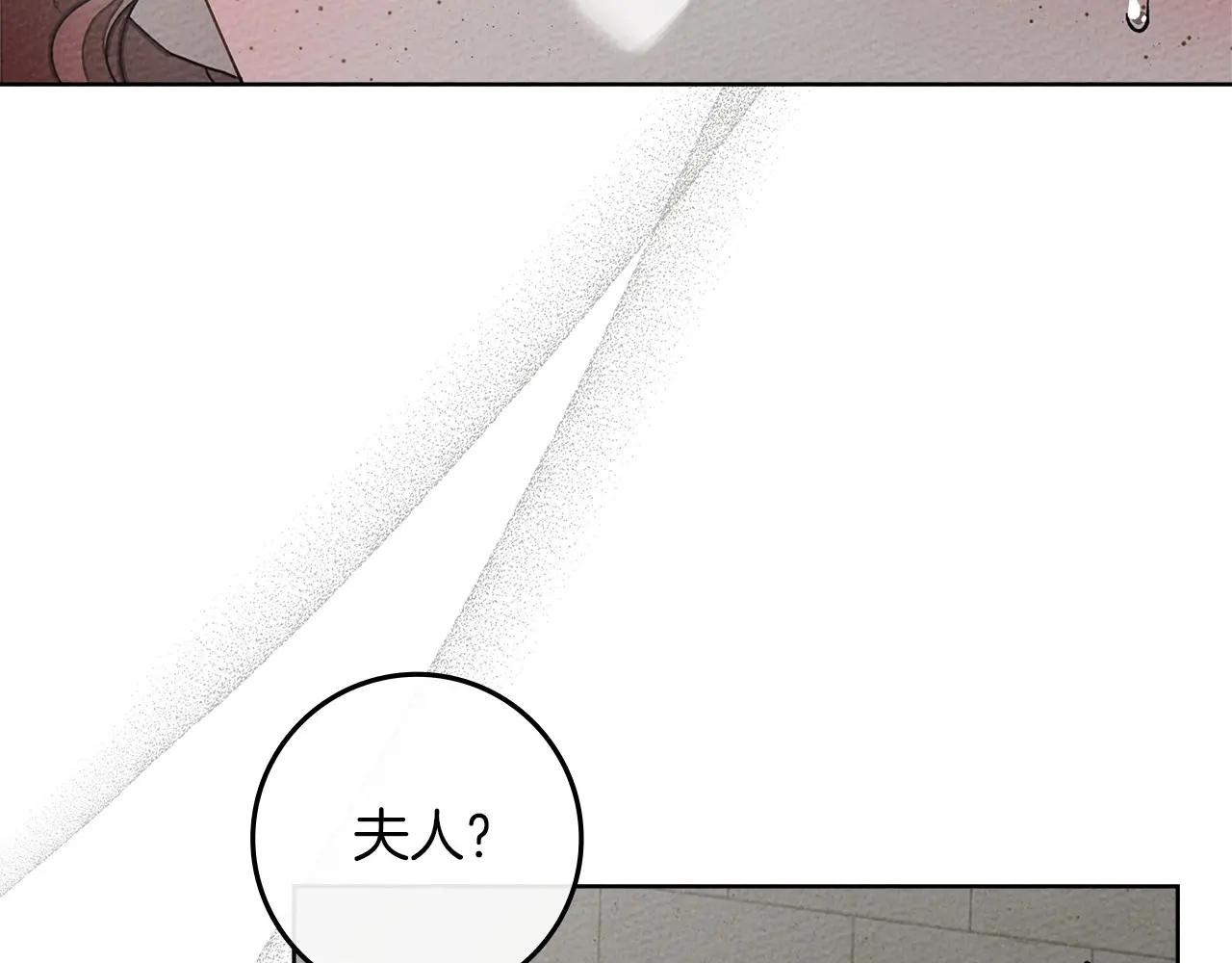 第88话 能跟我解释一下吗？ 第15页
