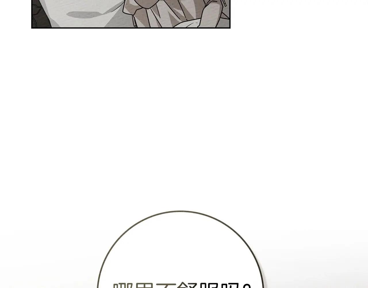 第88话 能跟我解释一下吗？ 第25页