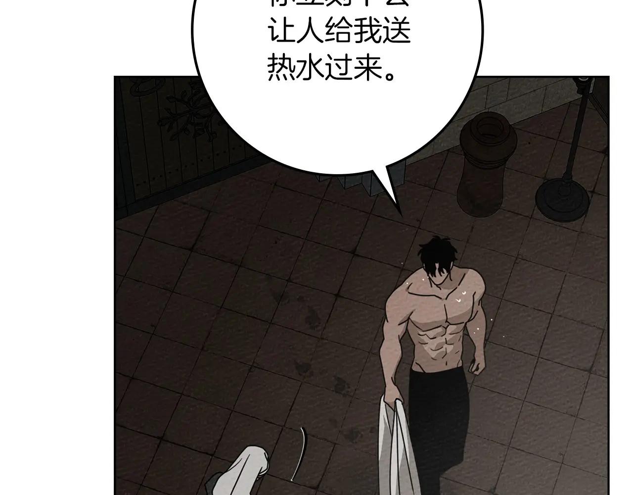 第88话 能跟我解释一下吗？ 第34页