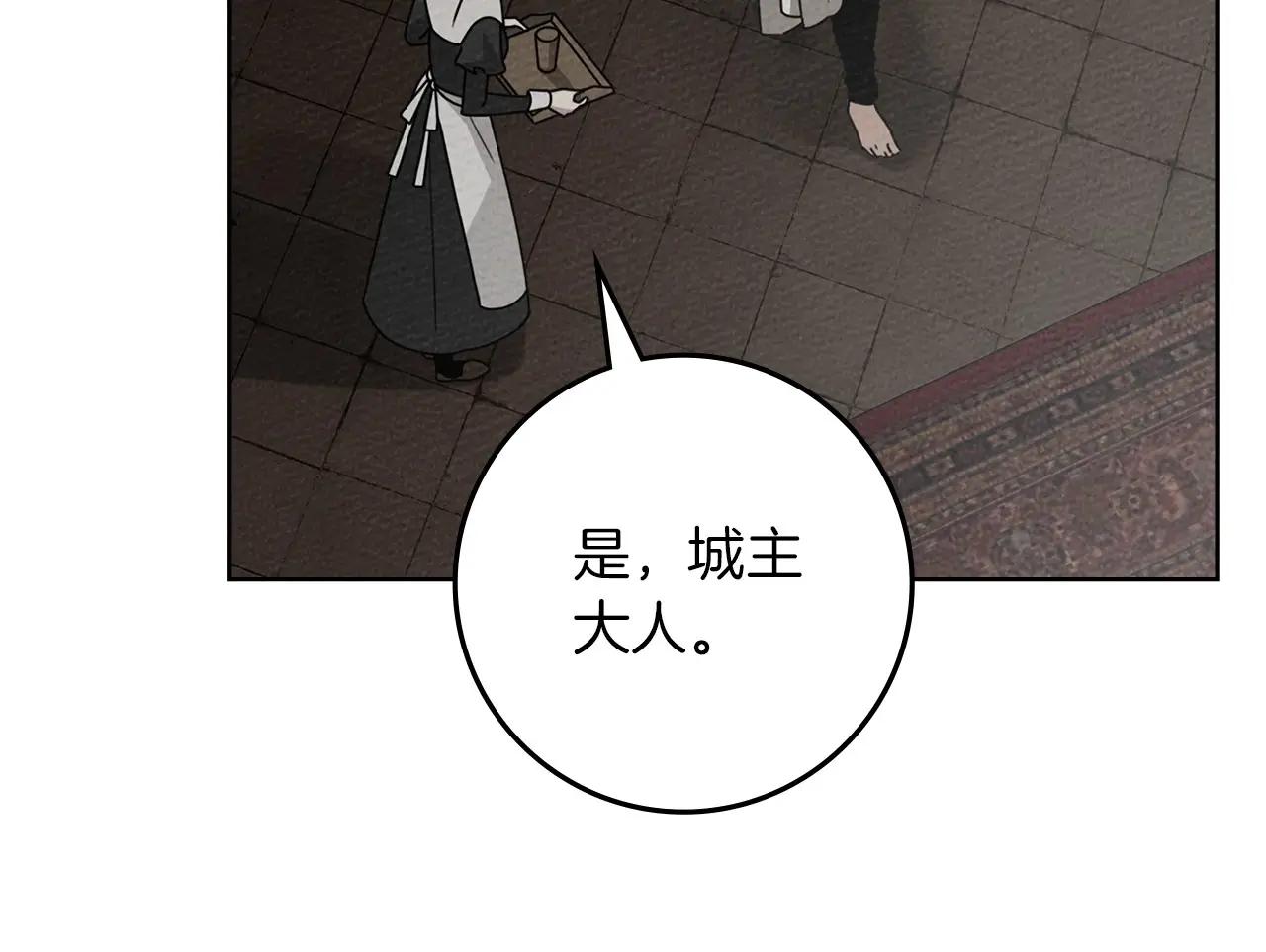 第88话 能跟我解释一下吗？ 第35页