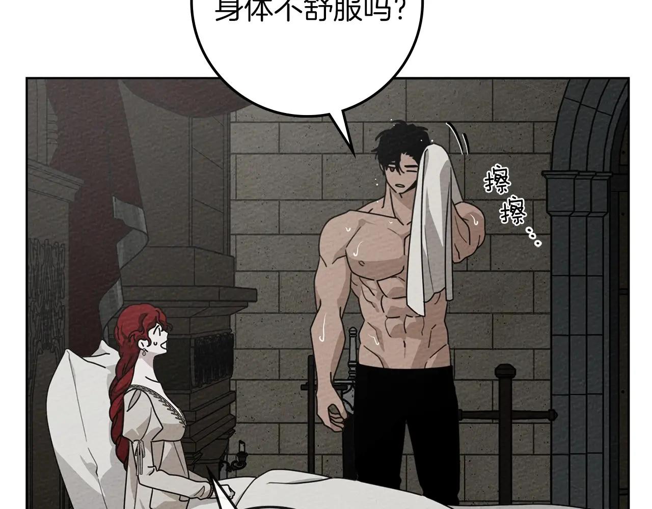第88话 能跟我解释一下吗？ 第37页