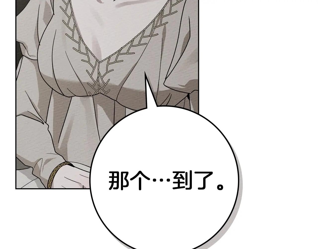 第88话 能跟我解释一下吗？ 第40页