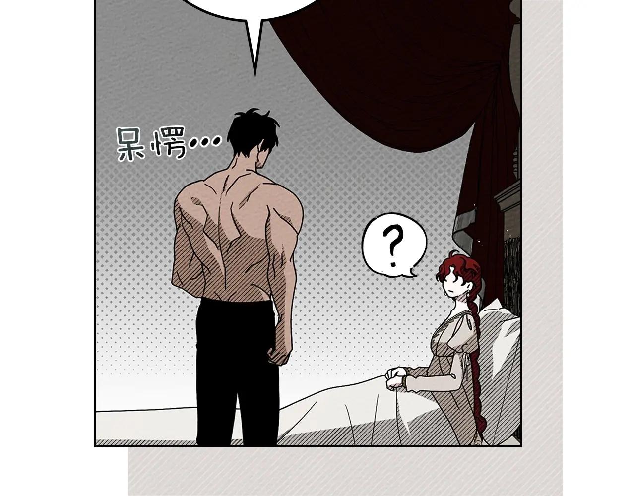 第88话 能跟我解释一下吗？ 第44页