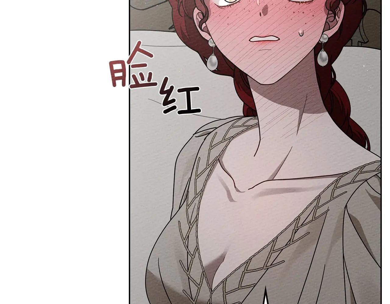 第88话 能跟我解释一下吗？ 第47页