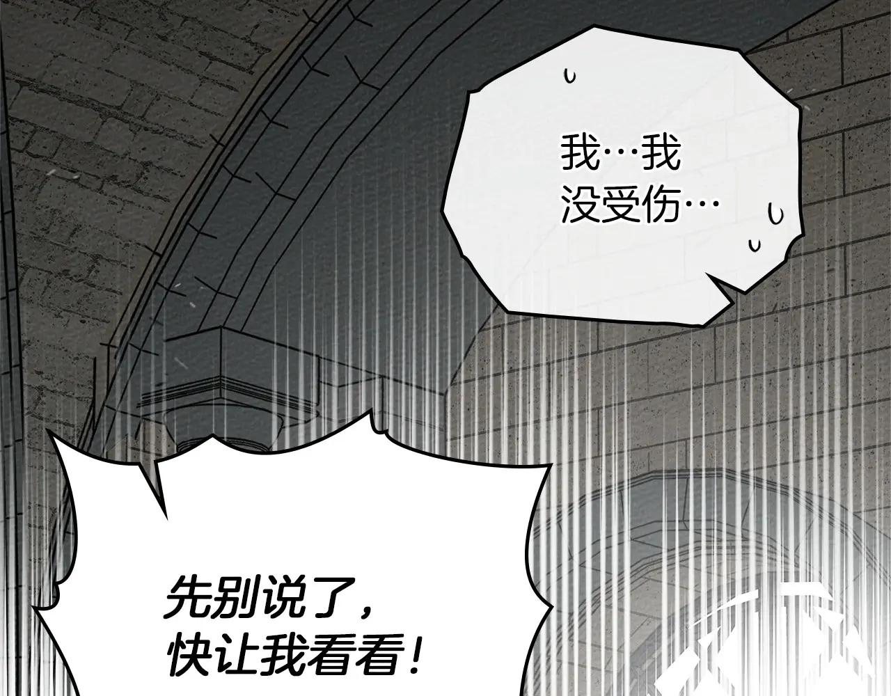 第88话 能跟我解释一下吗？ 第53页