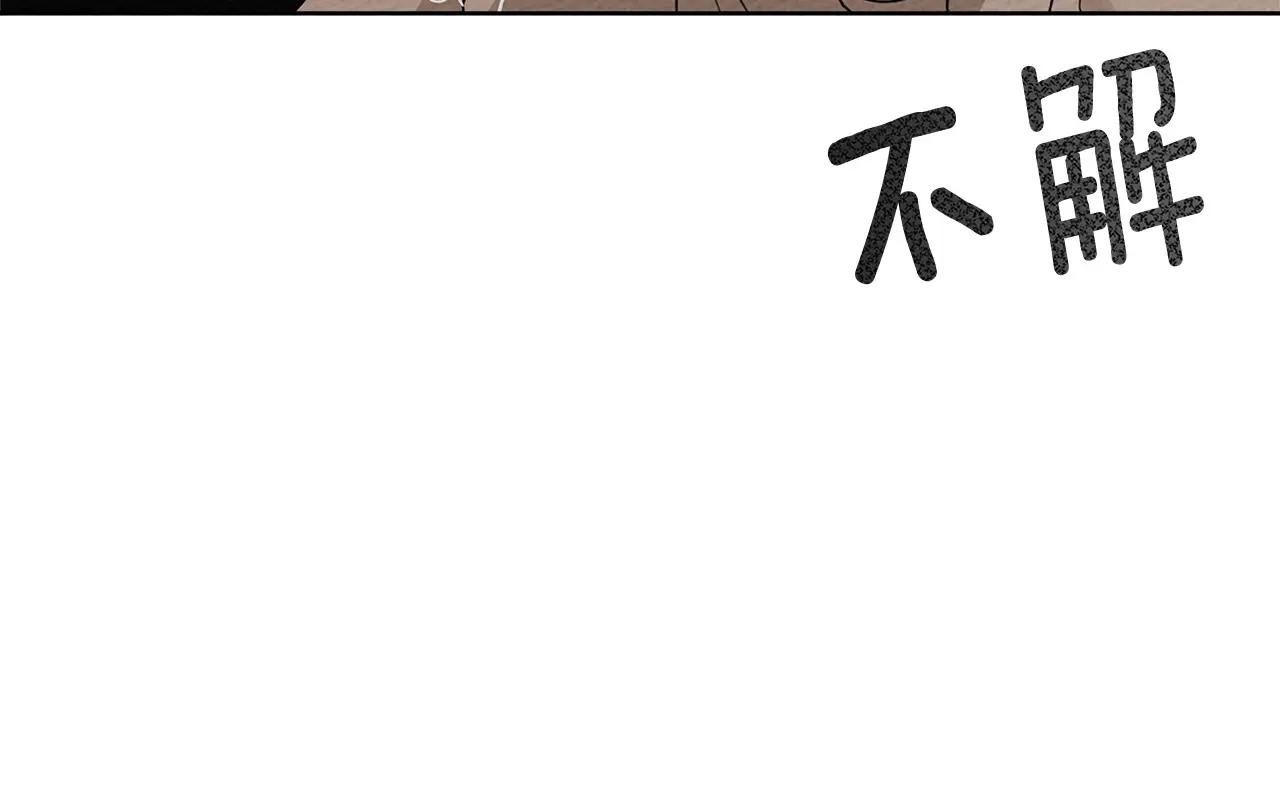 第88话 能跟我解释一下吗？ 第60页