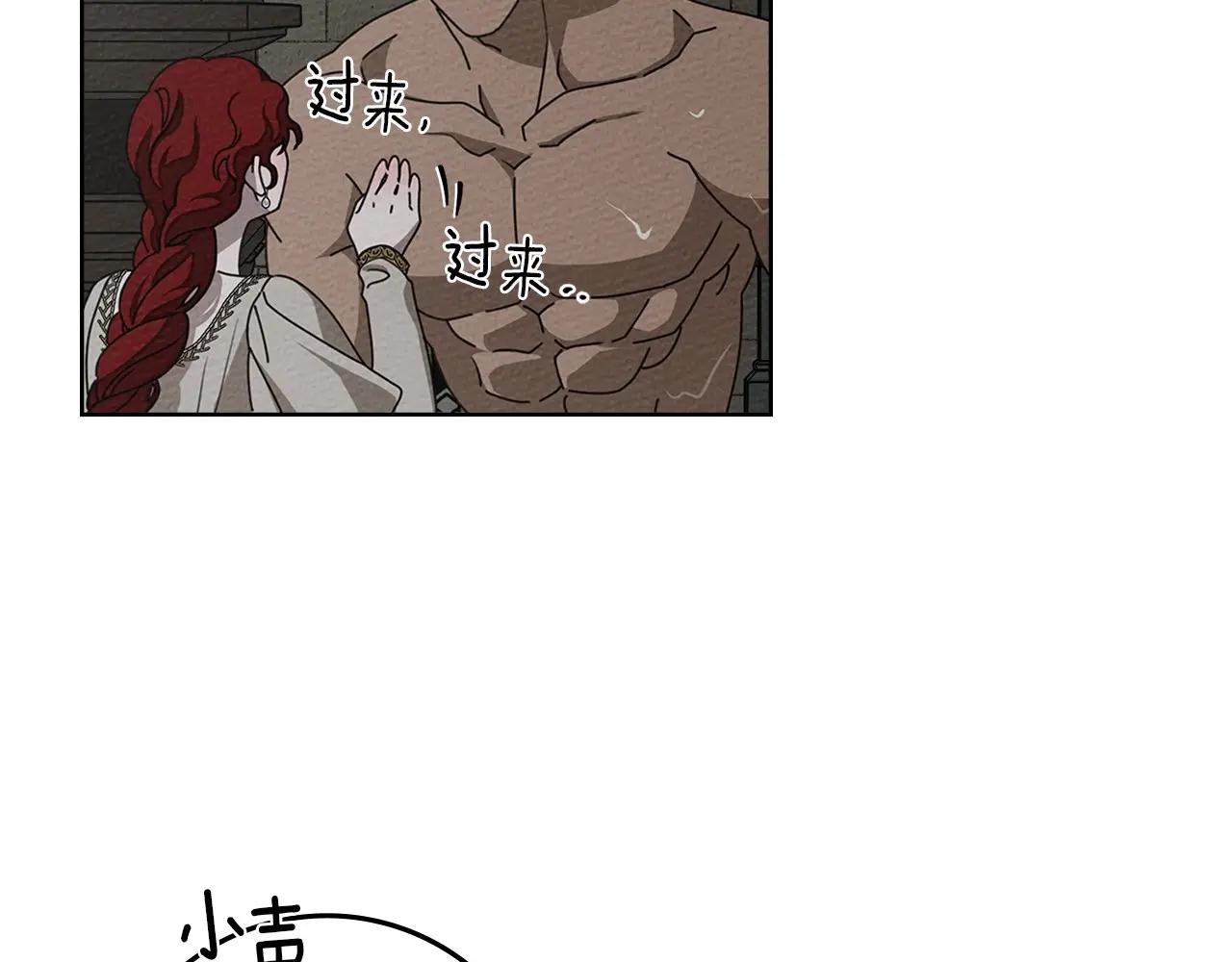 第88话 能跟我解释一下吗？ 第62页