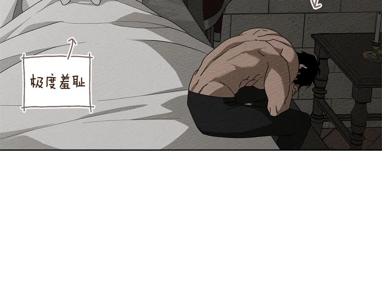 第88话 能跟我解释一下吗？ 第69页