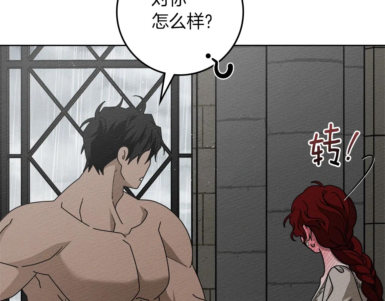 第88话 能跟我解释一下吗？ 第92页