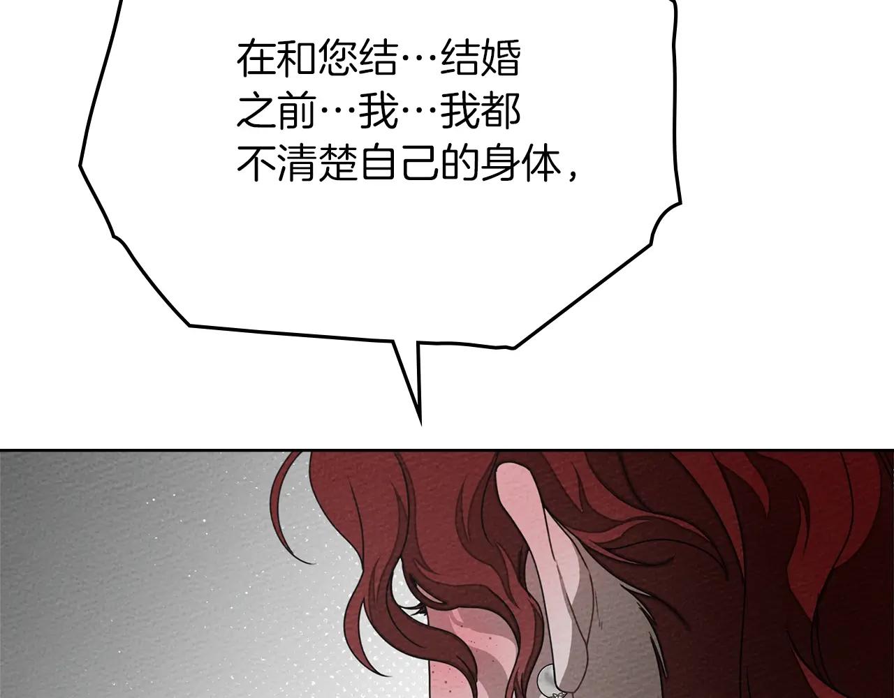 第88话 能跟我解释一下吗？ 第94页