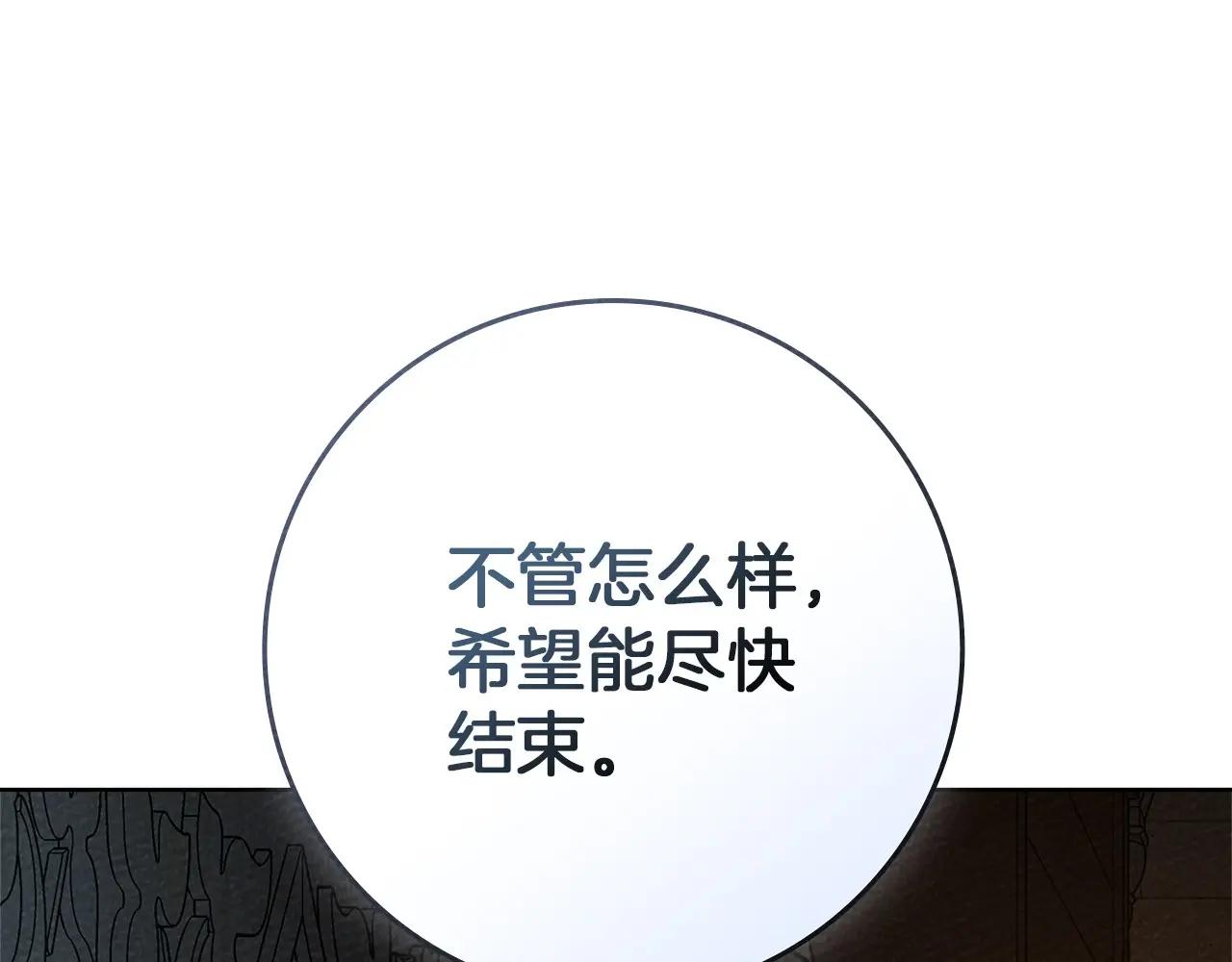 第88话 能跟我解释一下吗？ 第122页