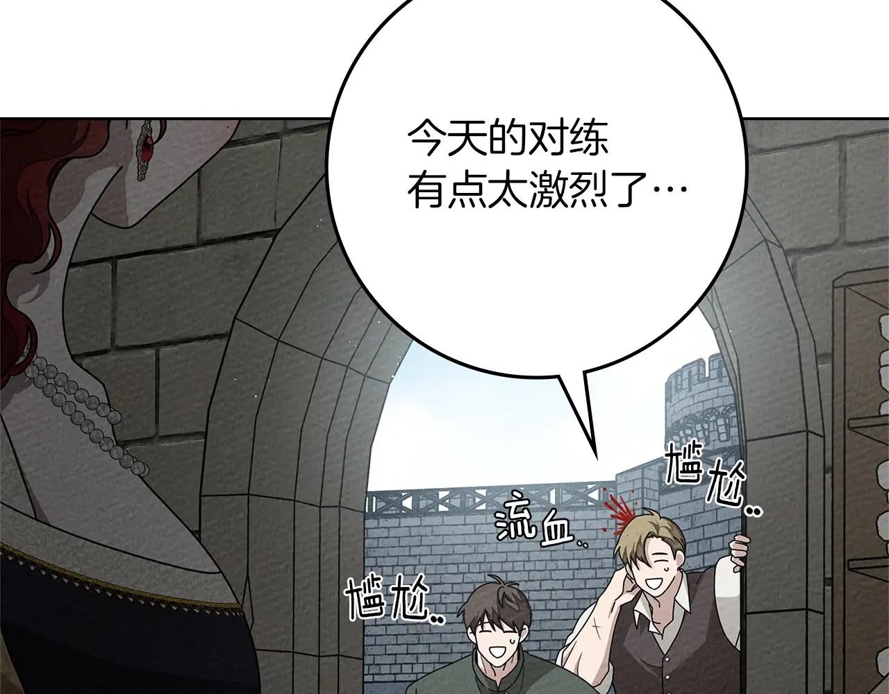 第88话 能跟我解释一下吗？ 第151页