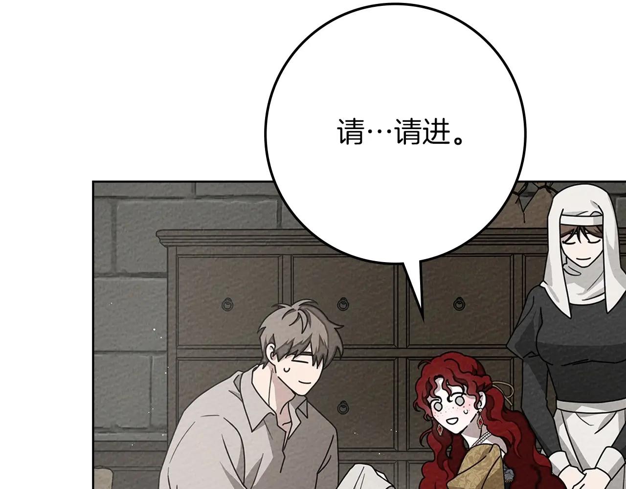 第88话 能跟我解释一下吗？ 第153页