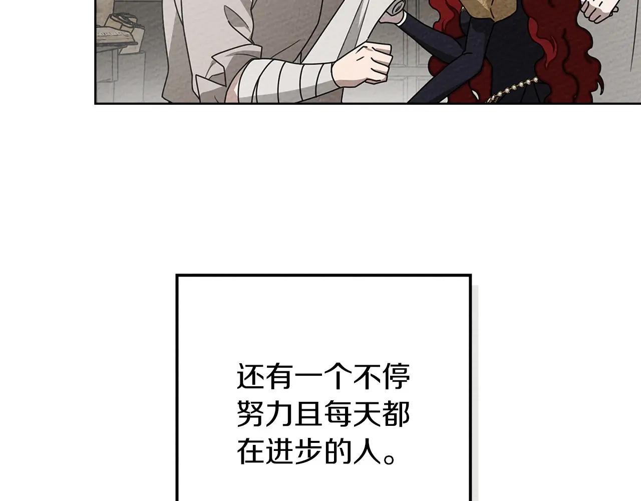 第88话 能跟我解释一下吗？ 第154页