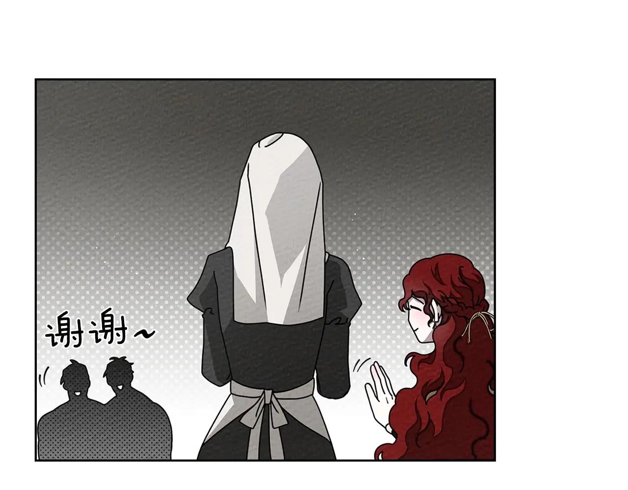 第88话 能跟我解释一下吗？ 第156页