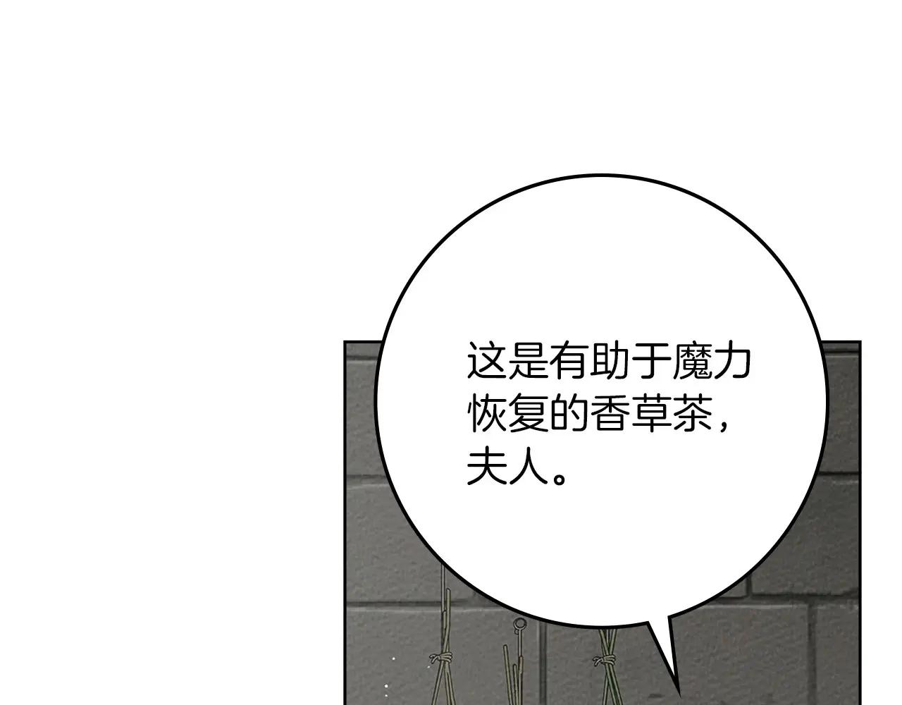第88话 能跟我解释一下吗？ 第157页