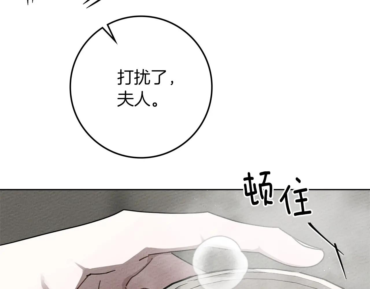 第88话 能跟我解释一下吗？ 第160页