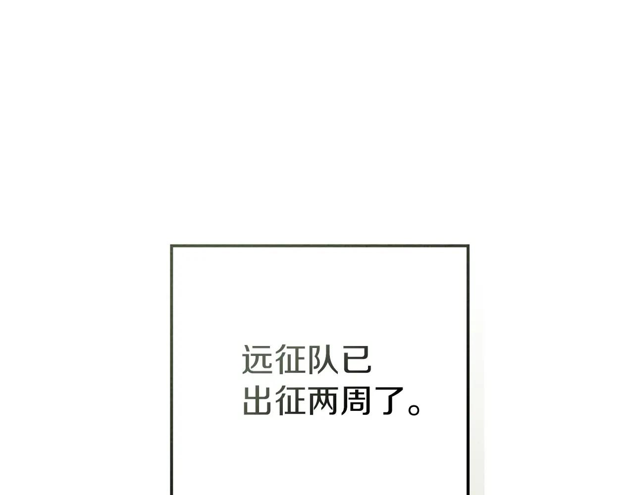 第88话 能跟我解释一下吗？ 第165页