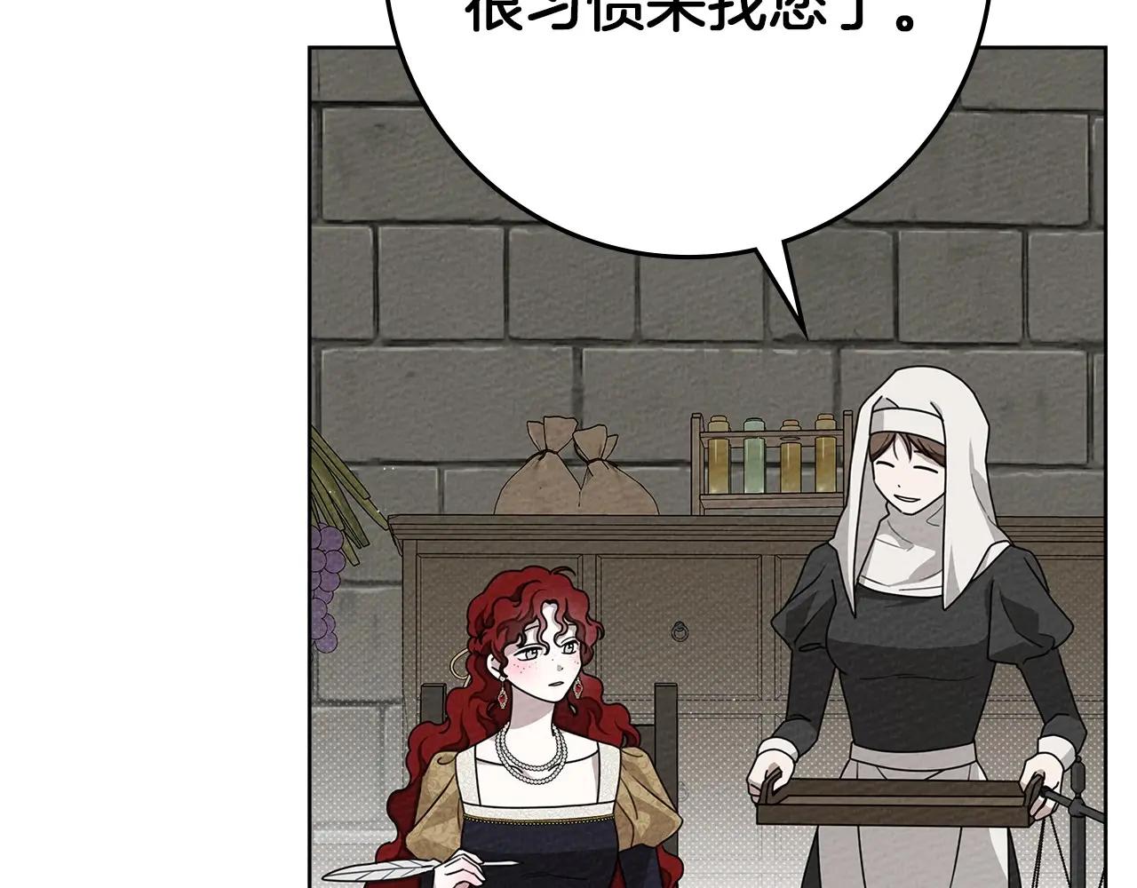 第88话 能跟我解释一下吗？ 第167页