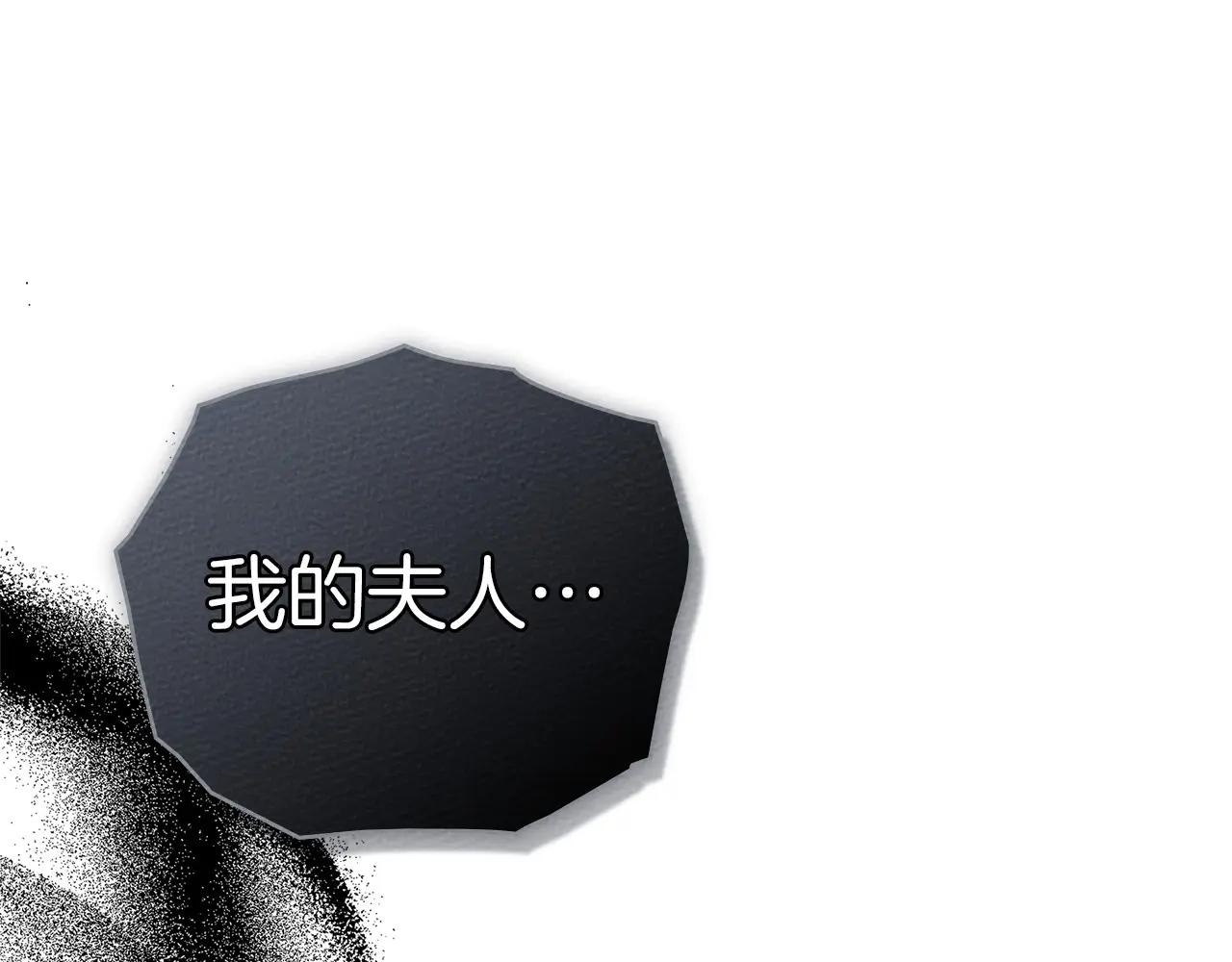 第88话 能跟我解释一下吗？ 第186页