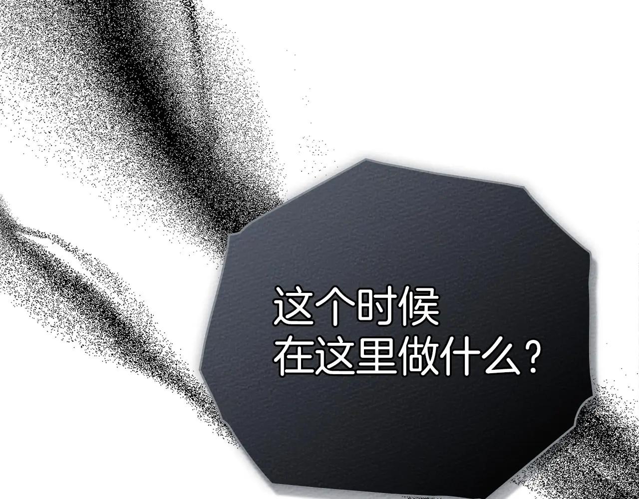 第88话 能跟我解释一下吗？ 第187页