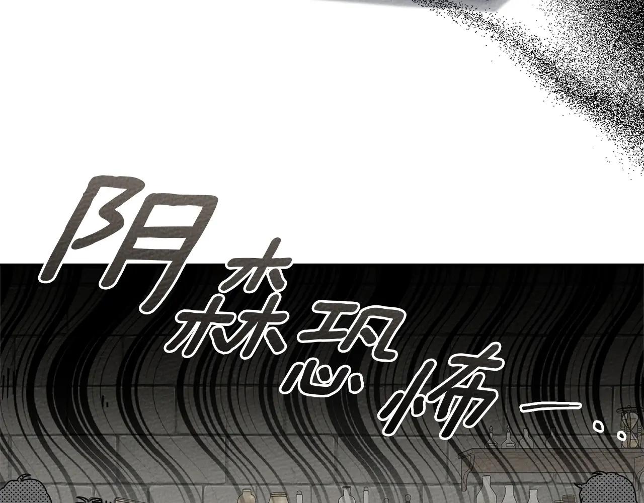 第88话 能跟我解释一下吗？ 第188页