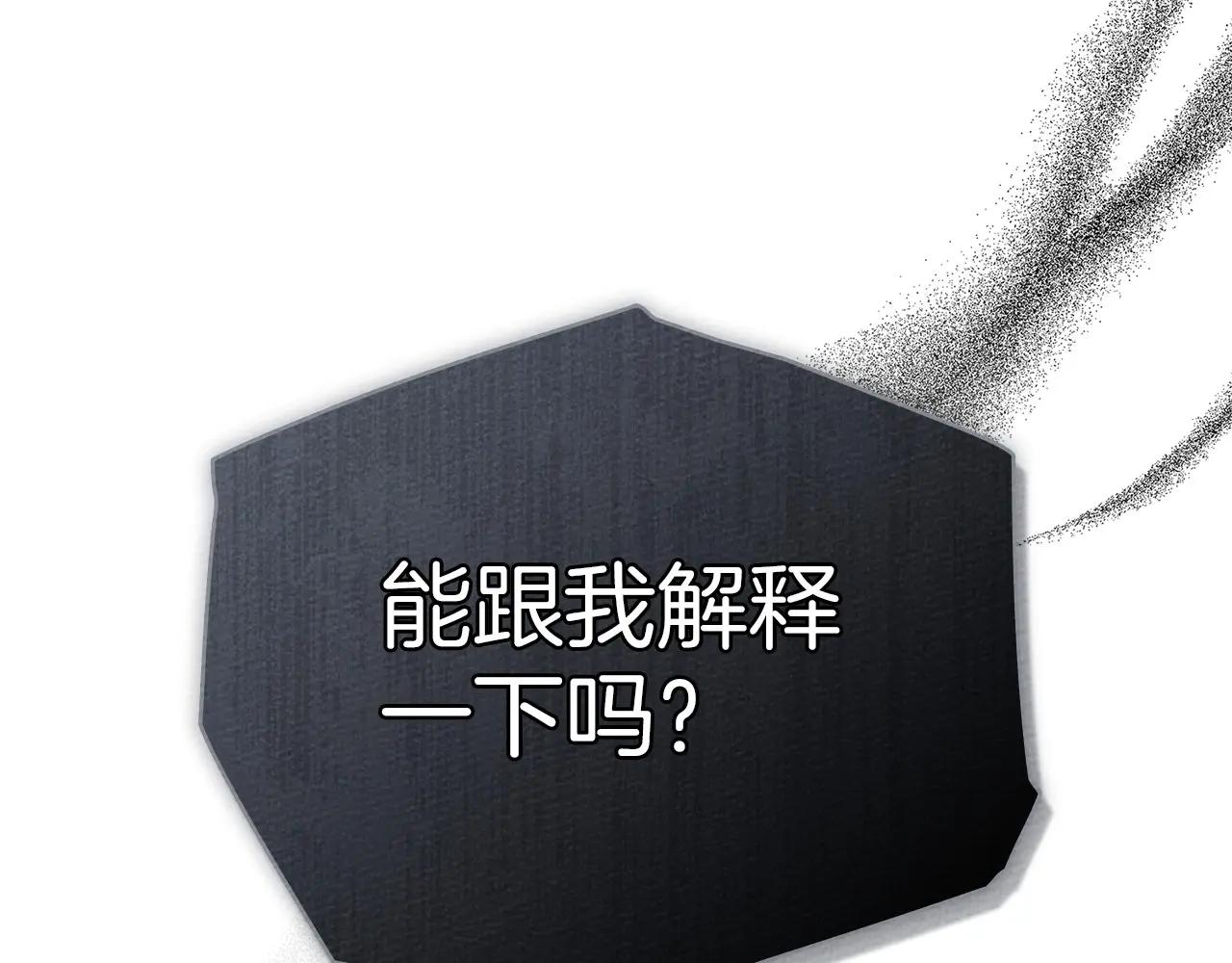 第88话 能跟我解释一下吗？ 第190页