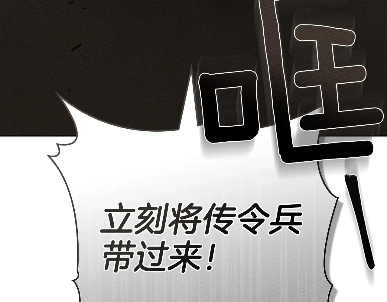 第91话 生活再苦都不怕，有夫人就够甜 第3页