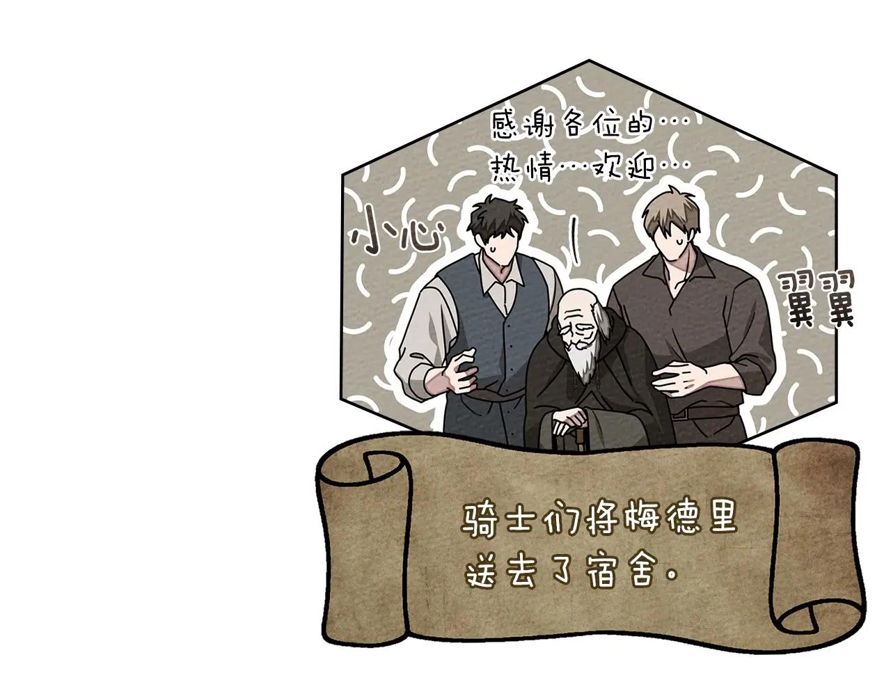 第91话 生活再苦都不怕，有夫人就够甜 第6页