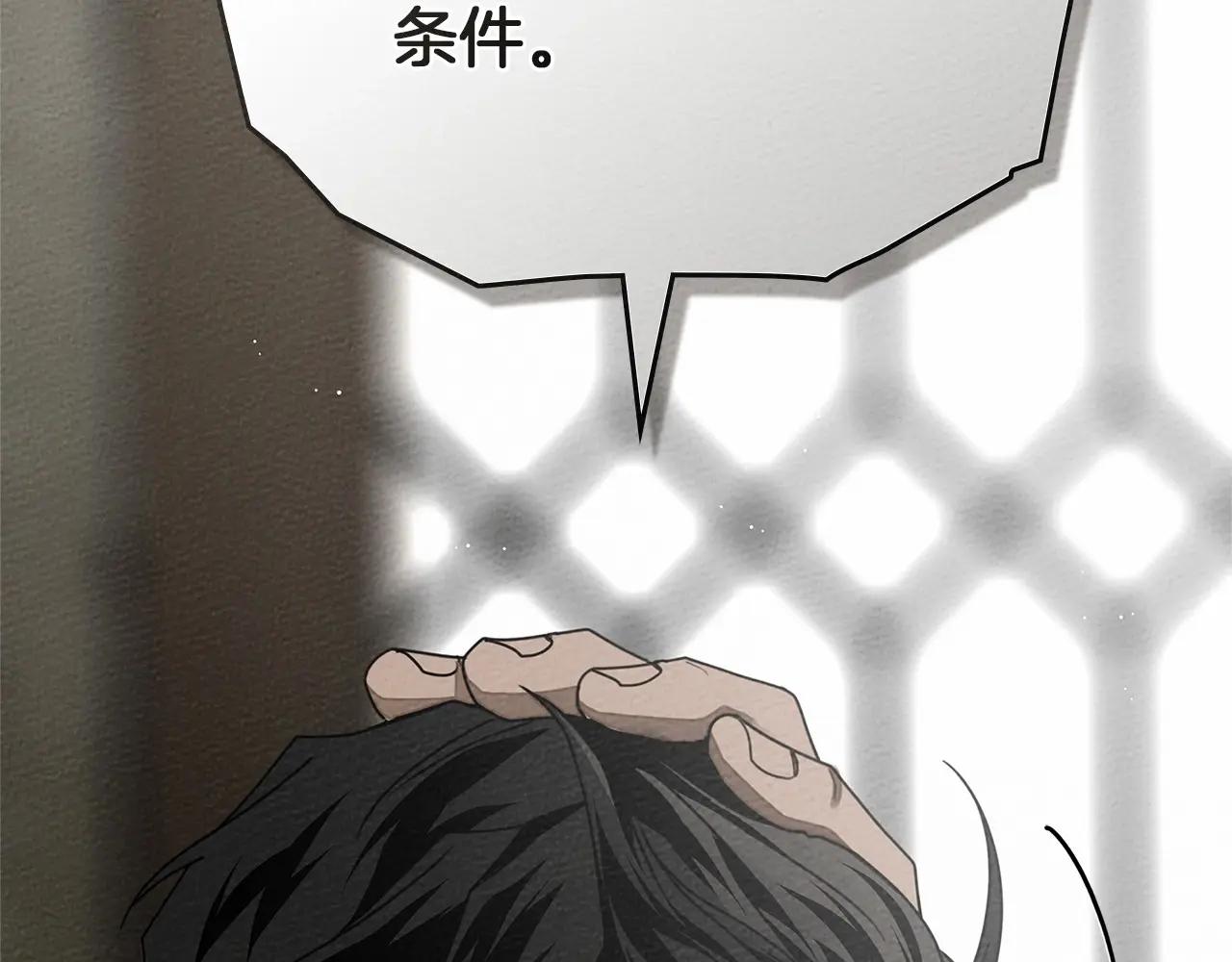 第91话 生活再苦都不怕，有夫人就够甜 第12页