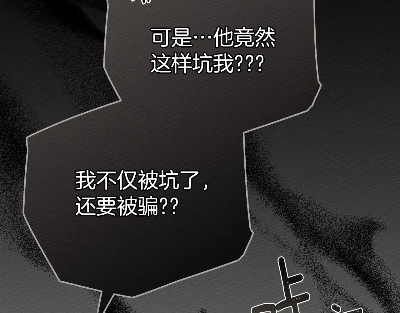 第91话 生活再苦都不怕，有夫人就够甜 第16页