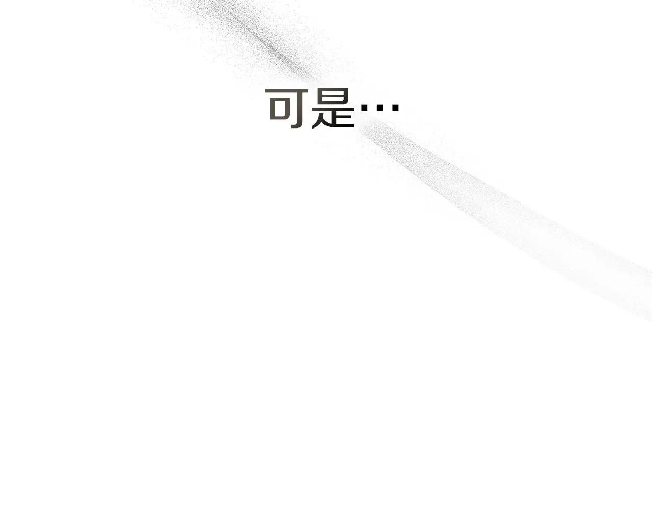 第91话 生活再苦都不怕，有夫人就够甜 第23页