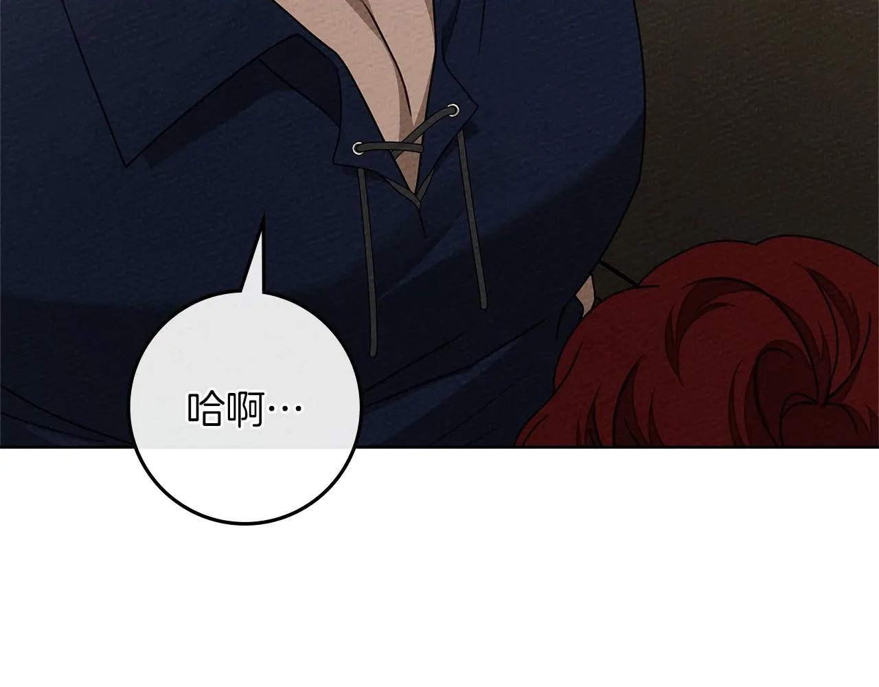 第91话 生活再苦都不怕，有夫人就够甜 第29页