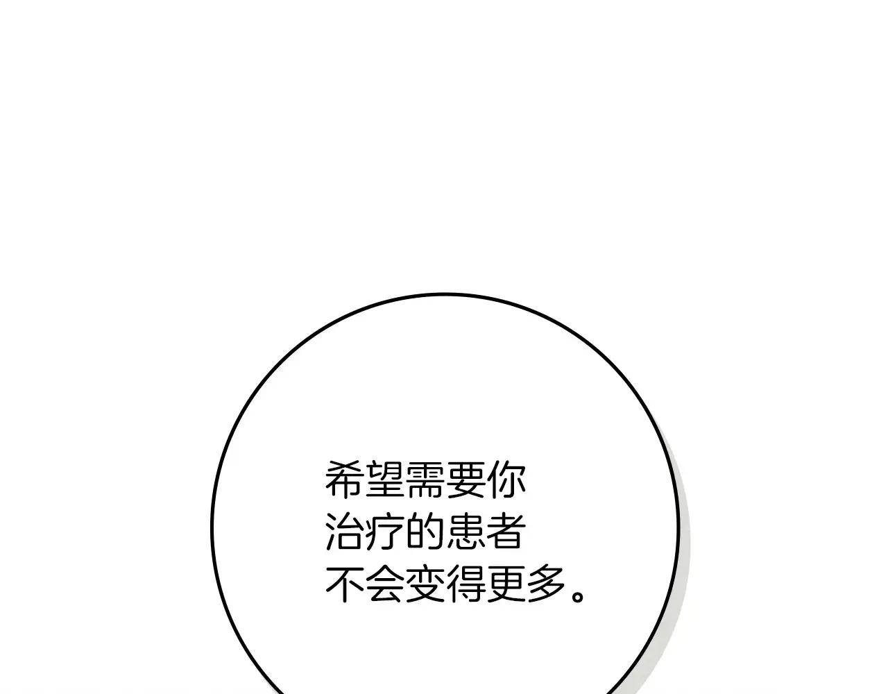 第91话 生活再苦都不怕，有夫人就够甜 第30页