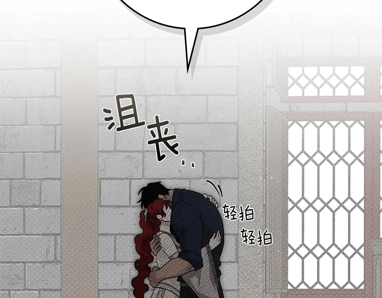 第91话 生活再苦都不怕，有夫人就够甜 第31页