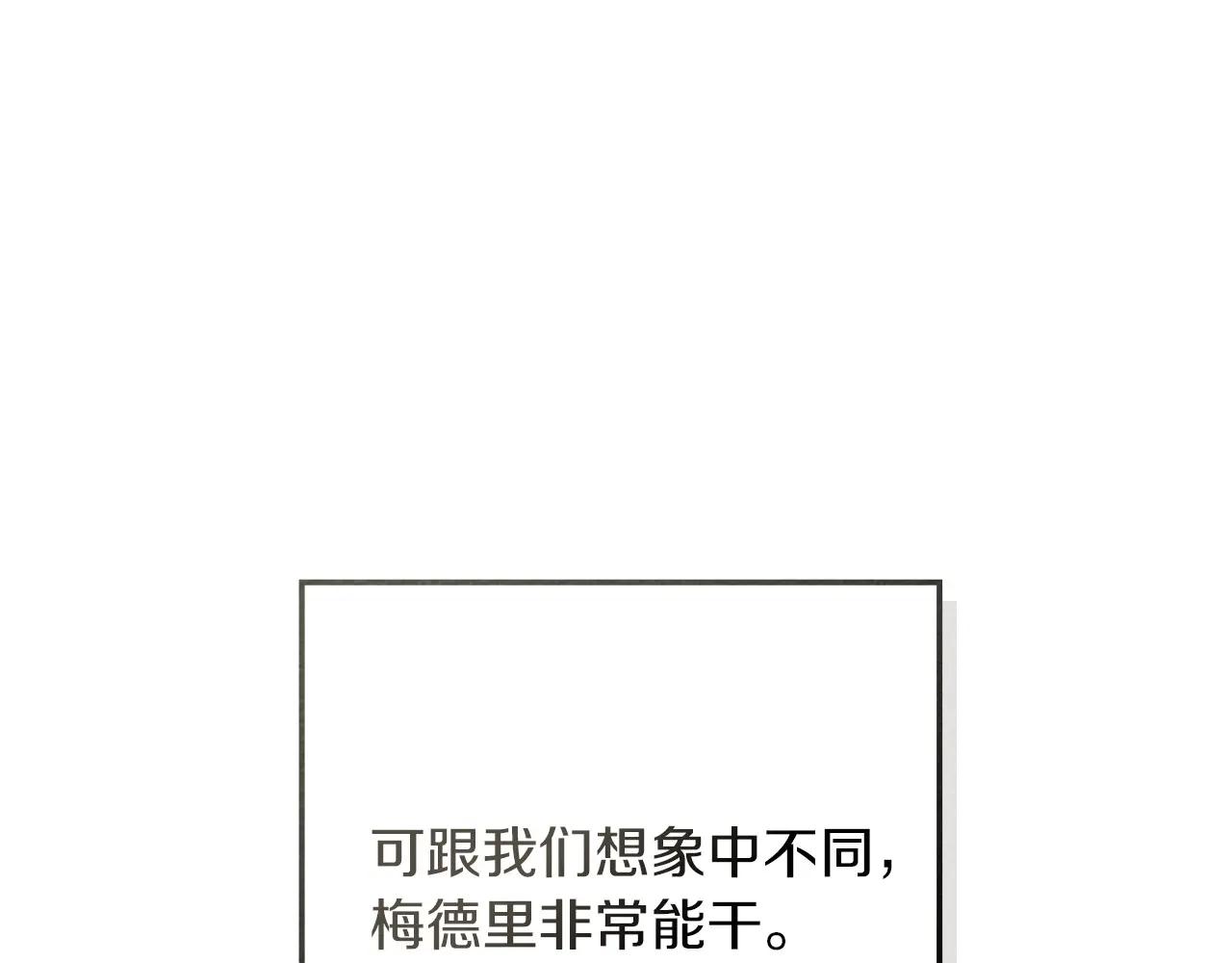 第91话 生活再苦都不怕，有夫人就够甜 第34页