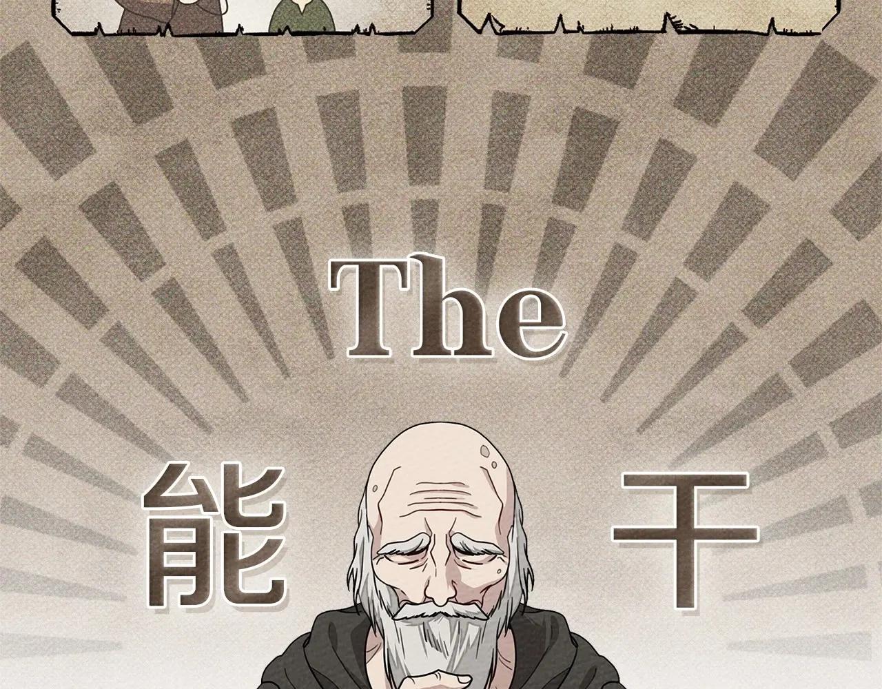 第91话 生活再苦都不怕，有夫人就够甜 第37页