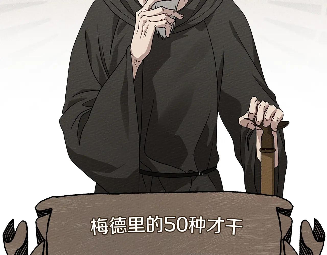 第91话 生活再苦都不怕，有夫人就够甜 第38页