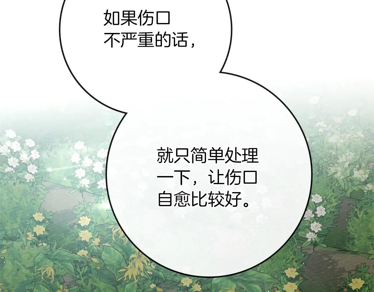第91话 生活再苦都不怕，有夫人就够甜 第42页