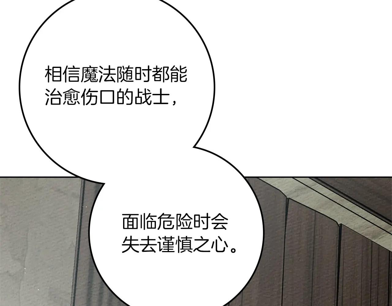 第91话 生活再苦都不怕，有夫人就够甜 第47页