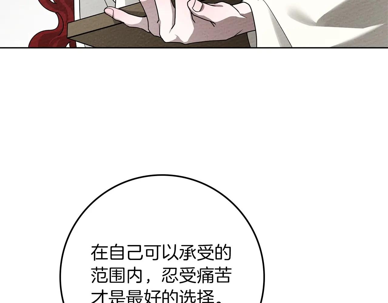第91话 生活再苦都不怕，有夫人就够甜 第53页