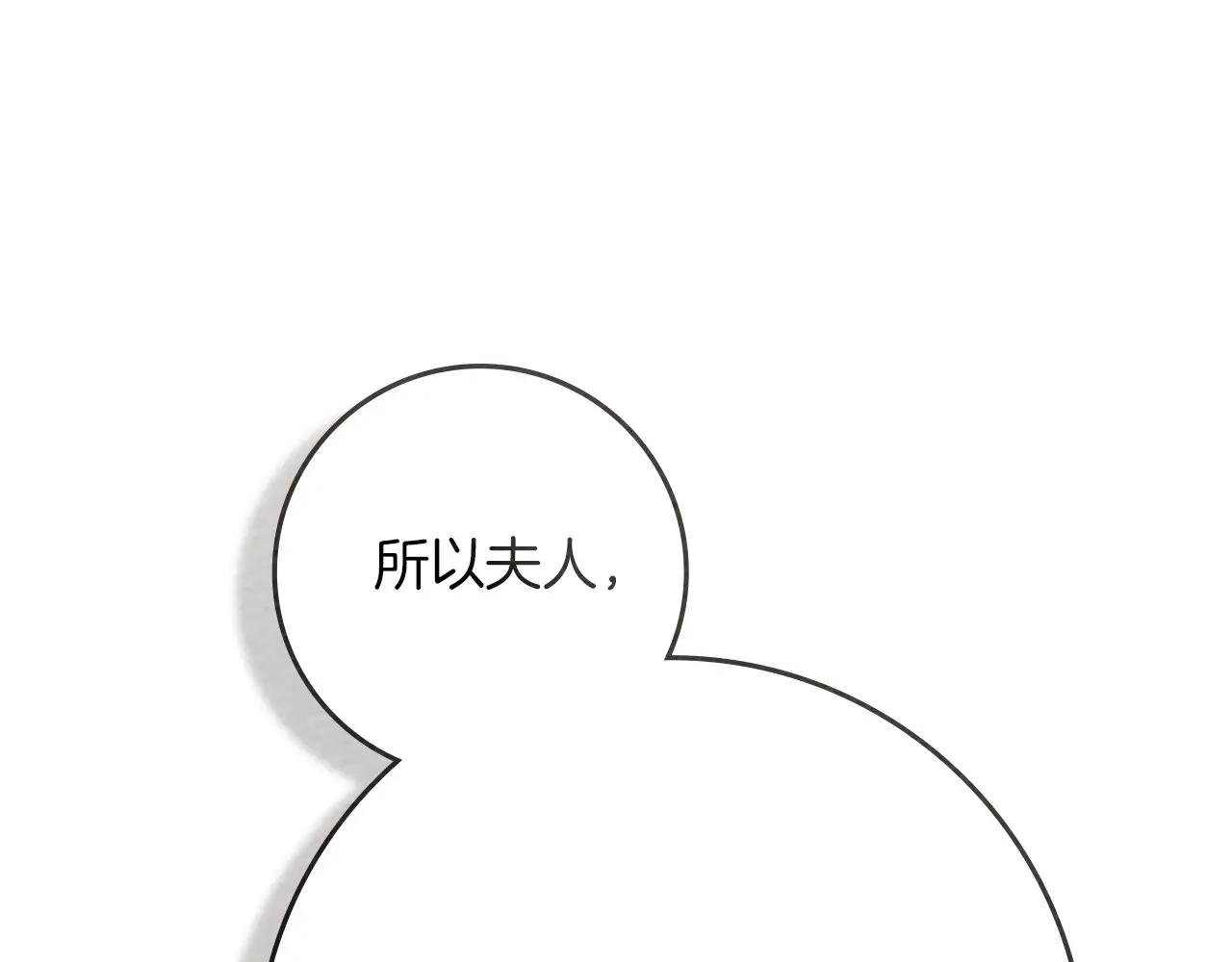 第91话 生活再苦都不怕，有夫人就够甜 第56页