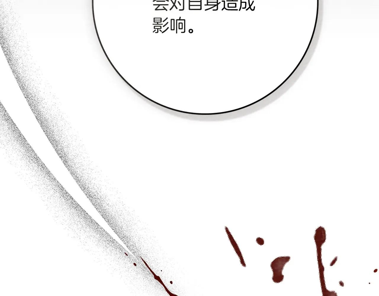 第91话 生活再苦都不怕，有夫人就够甜 第60页